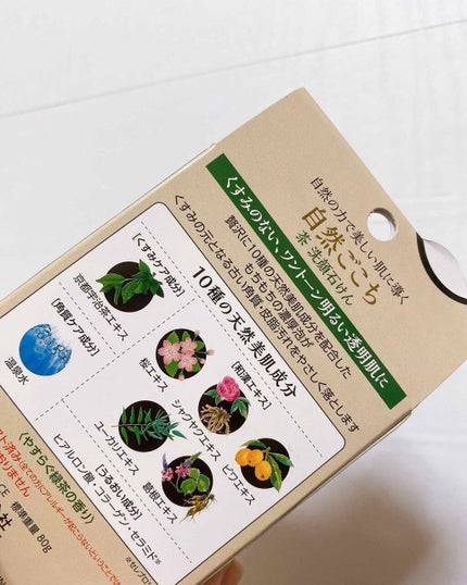 ことりのおやつ♢クラピカにガチ恋女 on LIPS 「初めて固形洗顔を買いました!!牛乳石鹸から出てるから安心して使..」(2枚目)