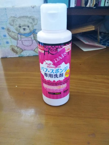 パフ・スポンジ専用洗剤/DAISO/その他化粧小物を使ったクチコミ(1枚目)