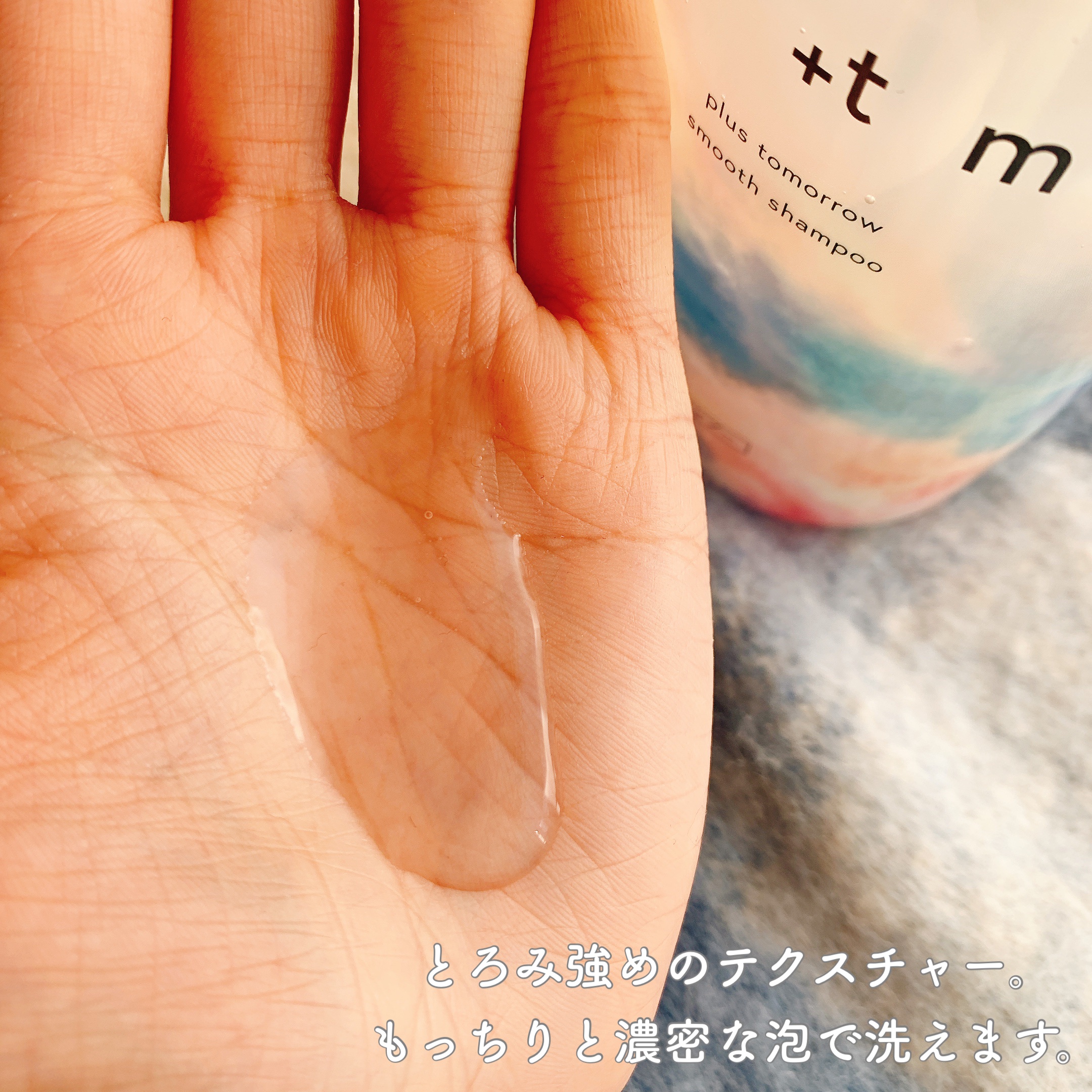 スムース シャンプー/トリートメント/＋ｔｍｒ/市販シャンプーを使ったクチコミ（2枚目）