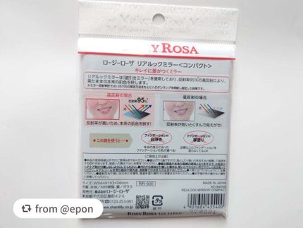 リアルックミラー/ロージーローザ/その他化粧小物を使ったクチコミ(3枚目)