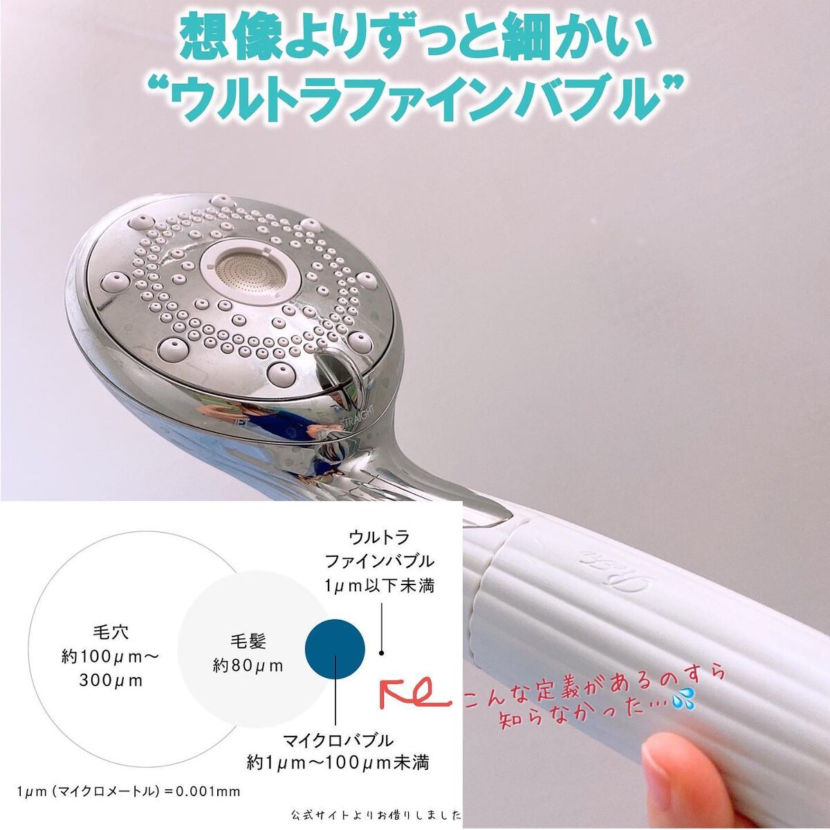 ファインバブル ピュア/ReFa/シャワーヘッドを使ったクチコミ（2枚目）