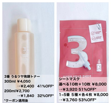 3番 うるツヤ発酵トナー/numbuzin/化粧水を使ったクチコミ(6枚目)