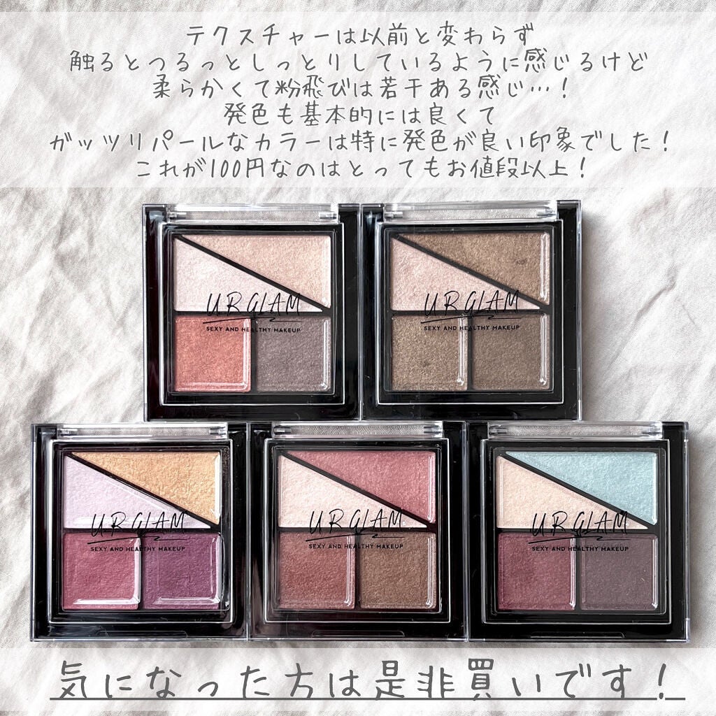UR GLAM VELVET EYE COLOR PALETTE/U R GLAM/アイシャドウパレットを使ったクチコミ(9枚目)