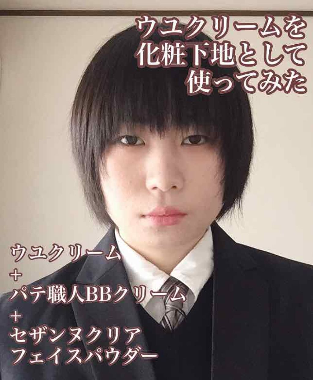 WHITE MILK CREAM/3CE/フェイスクリームを使ったクチコミ（1枚目）