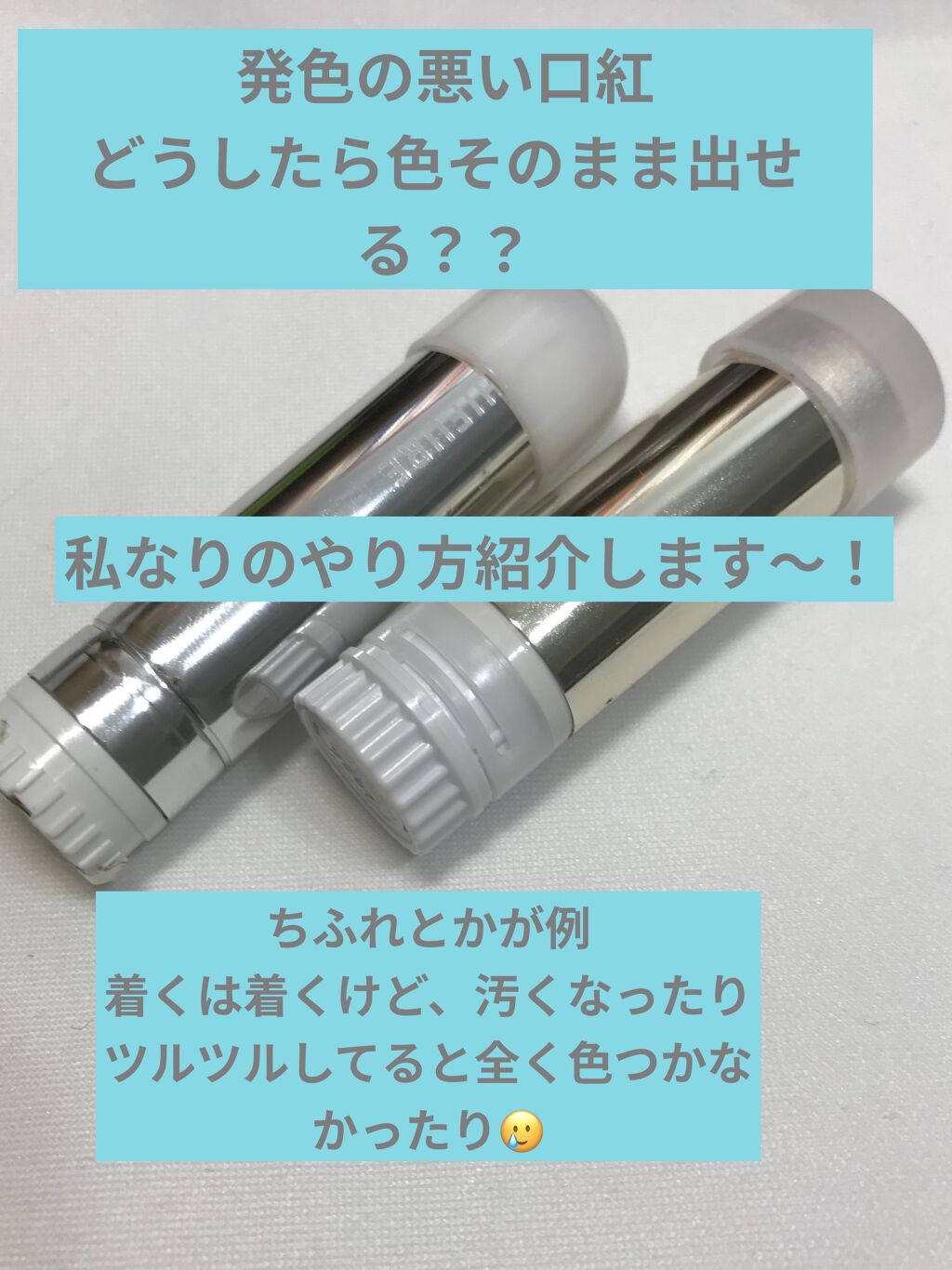 口紅（詰替用）/ちふれ/口紅を使ったクチコミ（1枚目）