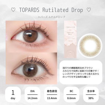 TOPARDS 1day/TOPARDS/ワンデー(1DAY)カラコンを使ったクチコミ(4枚目)
