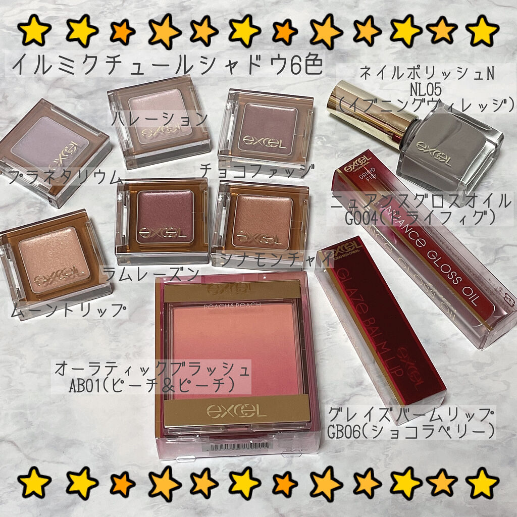 グレイズバームリップ/excel/口紅を使ったクチコミ（2枚目）