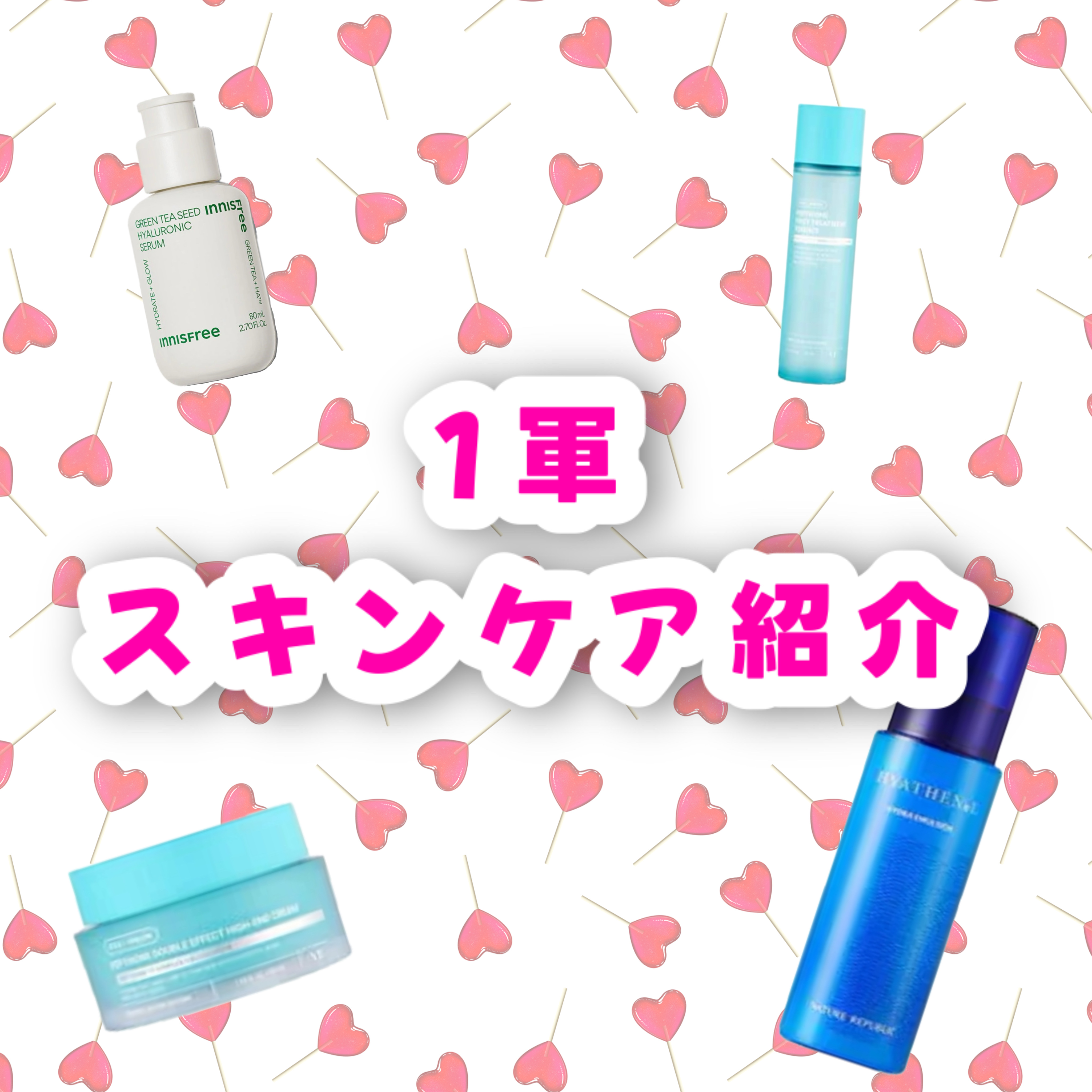 グリーンティーシード ヒアルロン セラム　/innisfree/美容液を使ったクチコミ（1枚目）