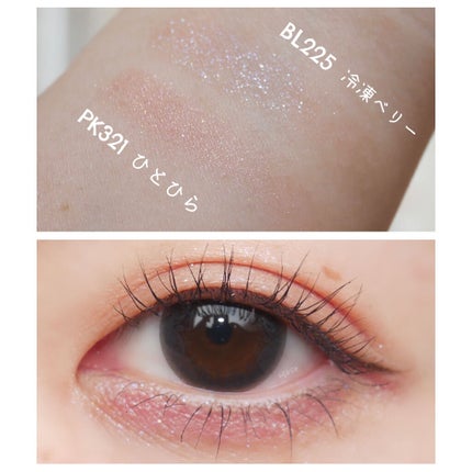 シャドーカスタマイズ/MAJOLICA MAJORCA/単色アイシャドウを使ったクチコミ(1枚目)