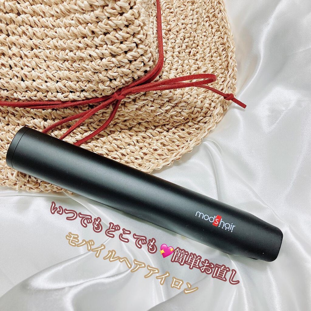 スタイリッシュ モバイルヘアアイロン MHS-0840/mod's hair/ストレートアイロンを使ったクチコミ（1枚目）