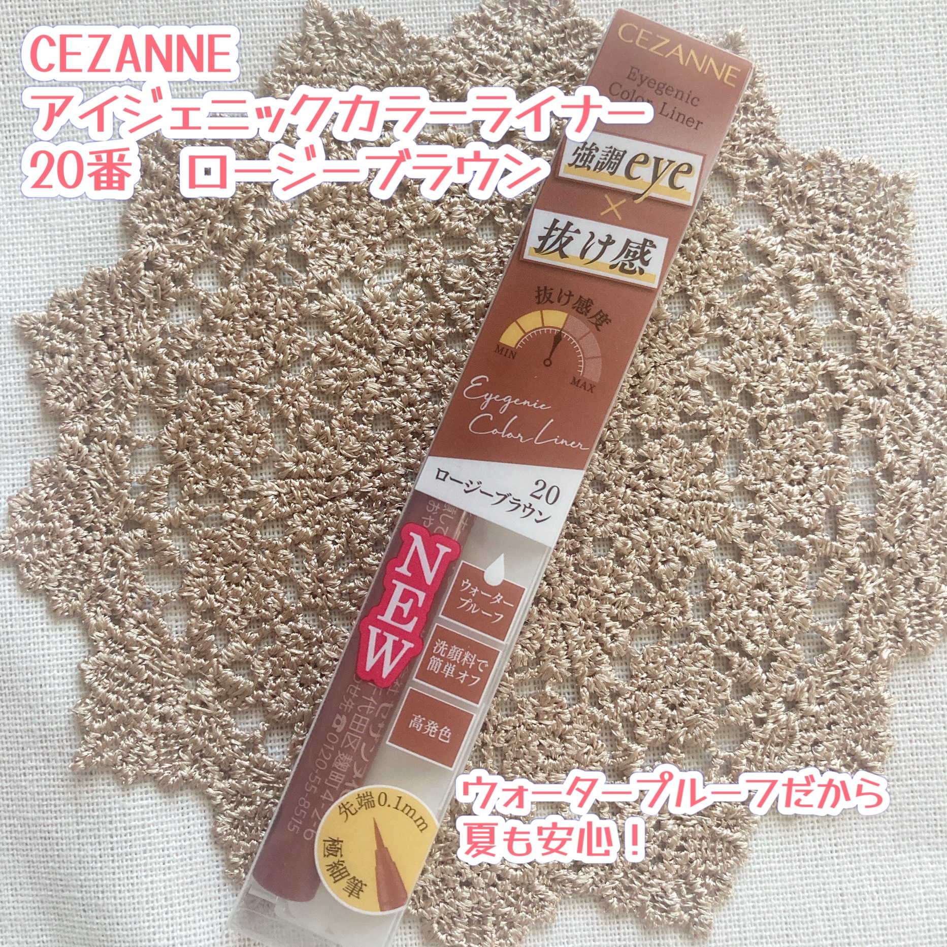 アイジェニックカラーライナー/CEZANNE/アイライナーを使ったクチコミ（2枚目）