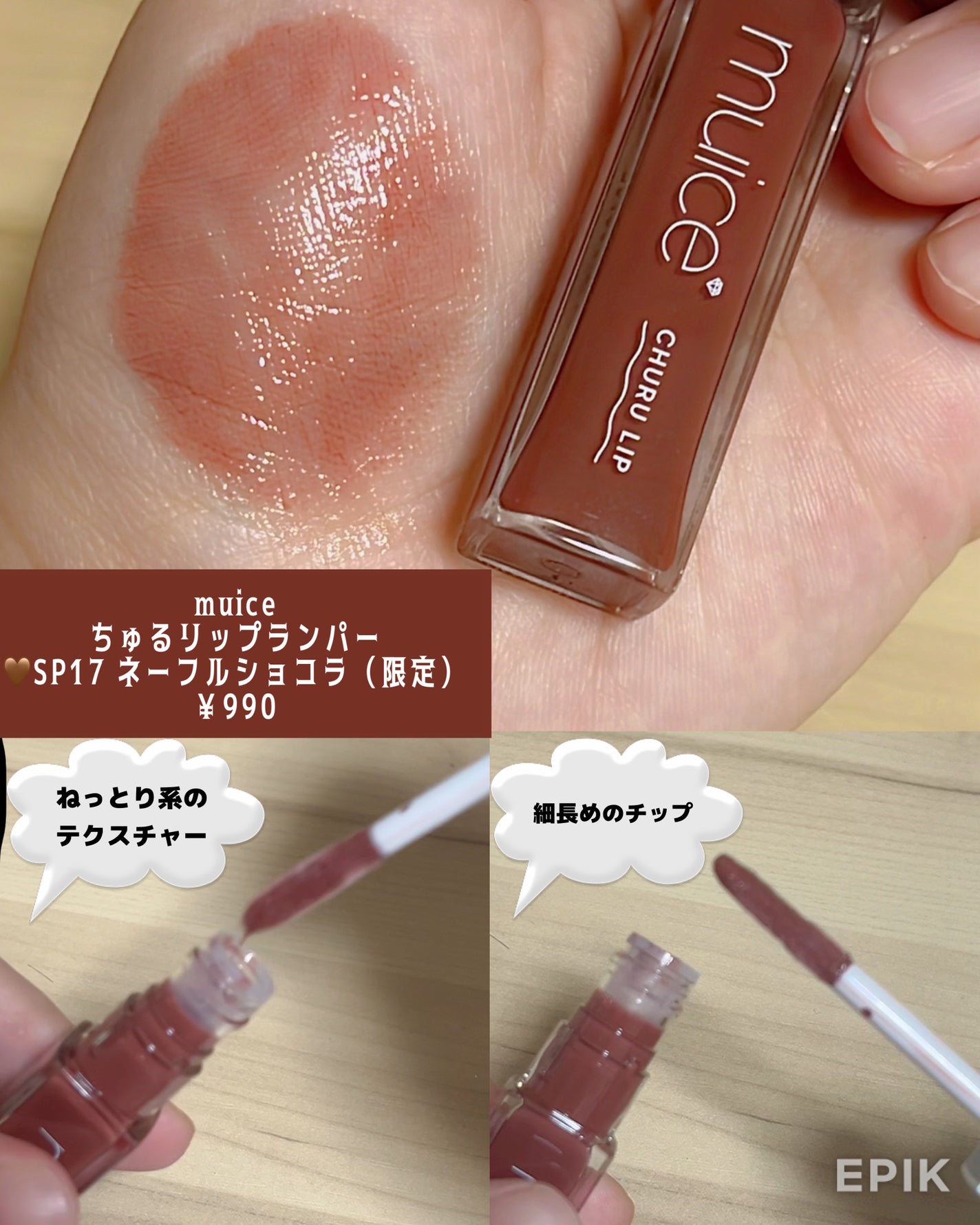 むっちリップR/b idol/口紅を使ったクチコミ(5枚目)