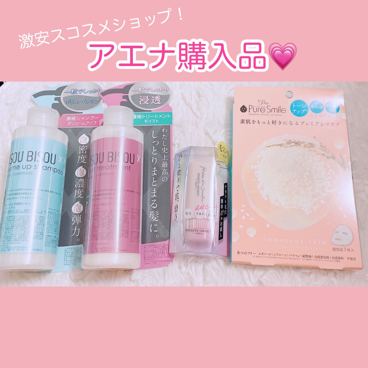 プレミアムセラムマスク ボックス イノセントスキン コメ/Pure Smile/シートマスク・パックを使ったクチコミ(1枚目)