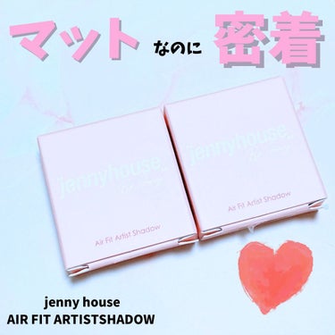 エアーフィットアーティストシャドウ/jenny house/シングルアイシャドウを使ったクチコミ（1枚目）