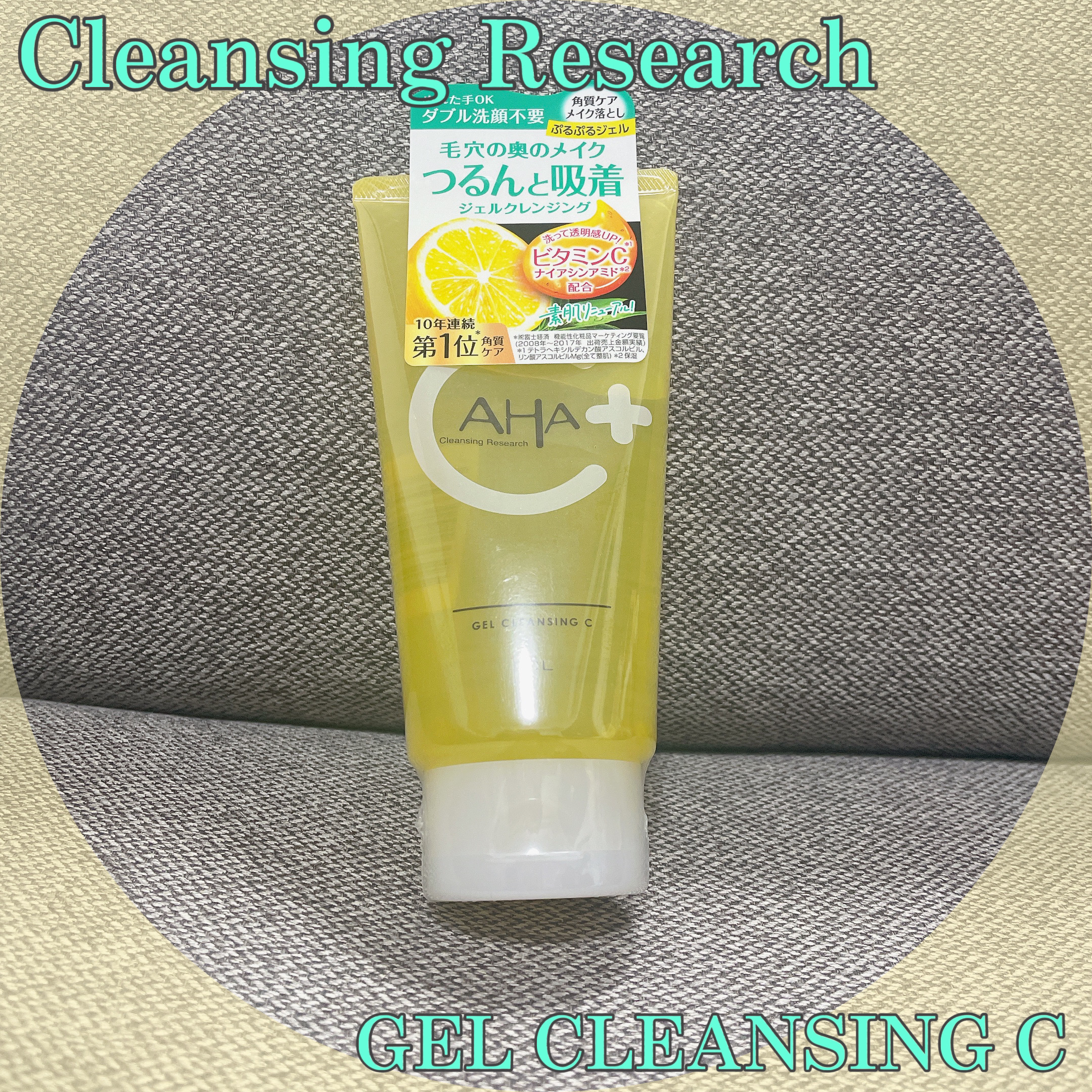 ジェルクレンジング C/クレンジングリサーチ/クレンジングジェルを使ったクチコミ（1枚目）
