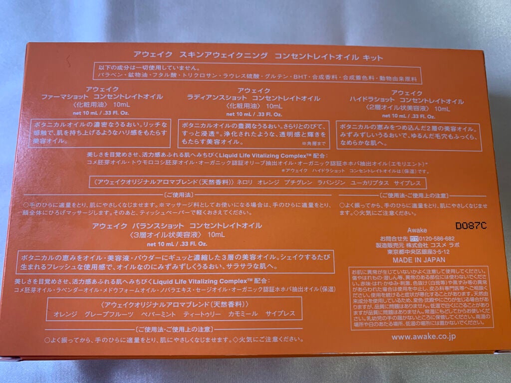 イミュライズ エクシードセラム/オージュア/ヘアオイルを使ったクチコミ(5枚目)