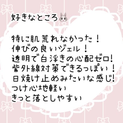 マーメイドスキンジェルUV/キャンメイク/日焼け止めジェルを使ったクチコミ(2枚目)