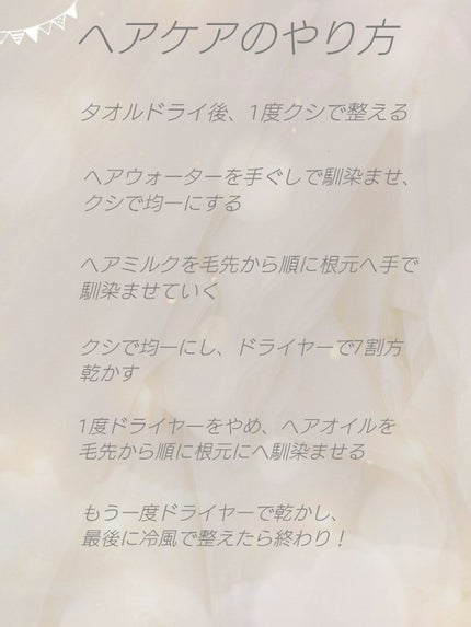 ハーバルトリートメントウォーター 170mL/MARKS&WEB/アウトバストリートメントの画像