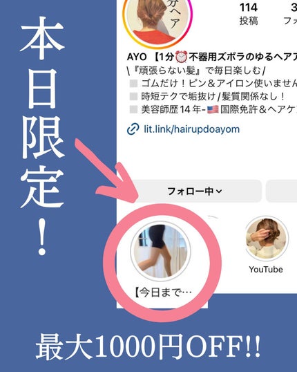 AYO hair on LIPS 「←【約31万人が見た】ズボラ不器用の簡単こなれアレンジあります..」(9枚目)