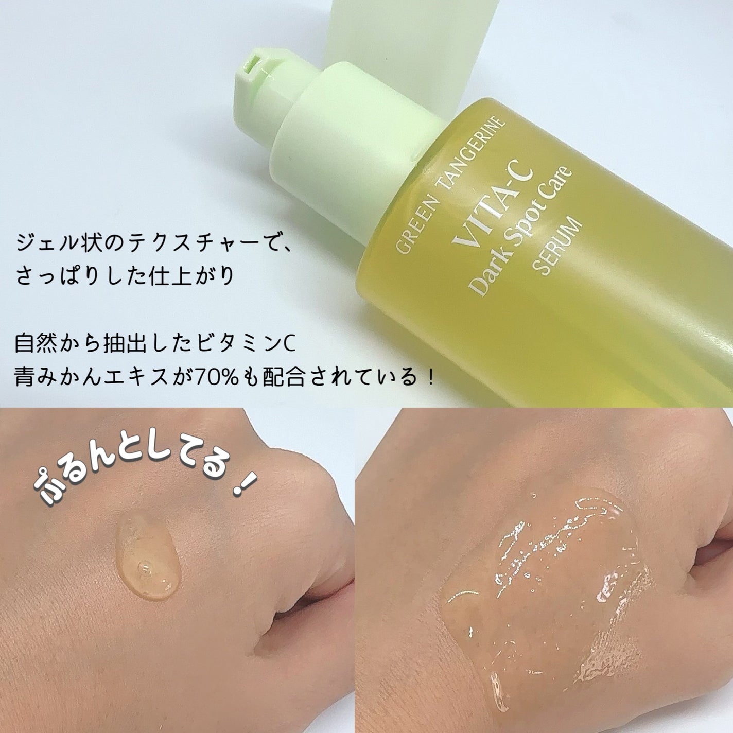 グリーンタンジェリン ビタC ダークスポットケアセラム/goodal/美容液を使ったクチコミ(2枚目)