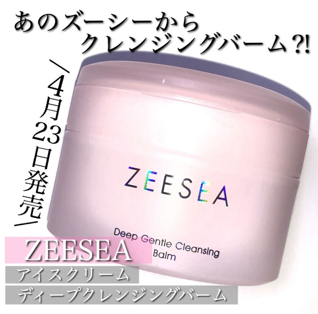 アイスクリームディープ クレンジングバーム/ZEESEA/クレンジングバームを使ったクチコミ(1枚目)