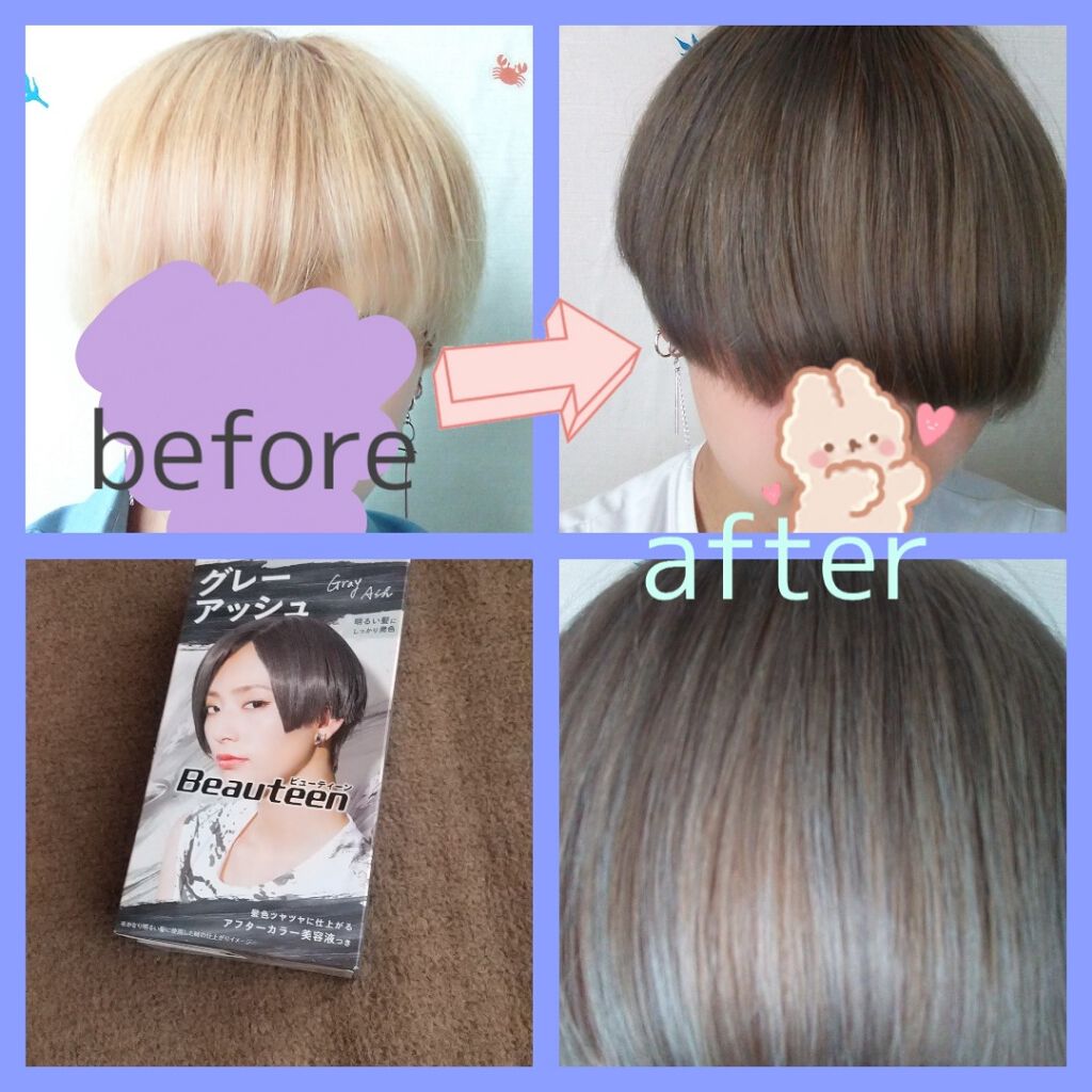 メイクアップカラー/ビューティーン/ヘアカラーを使ったクチコミ(1枚目)