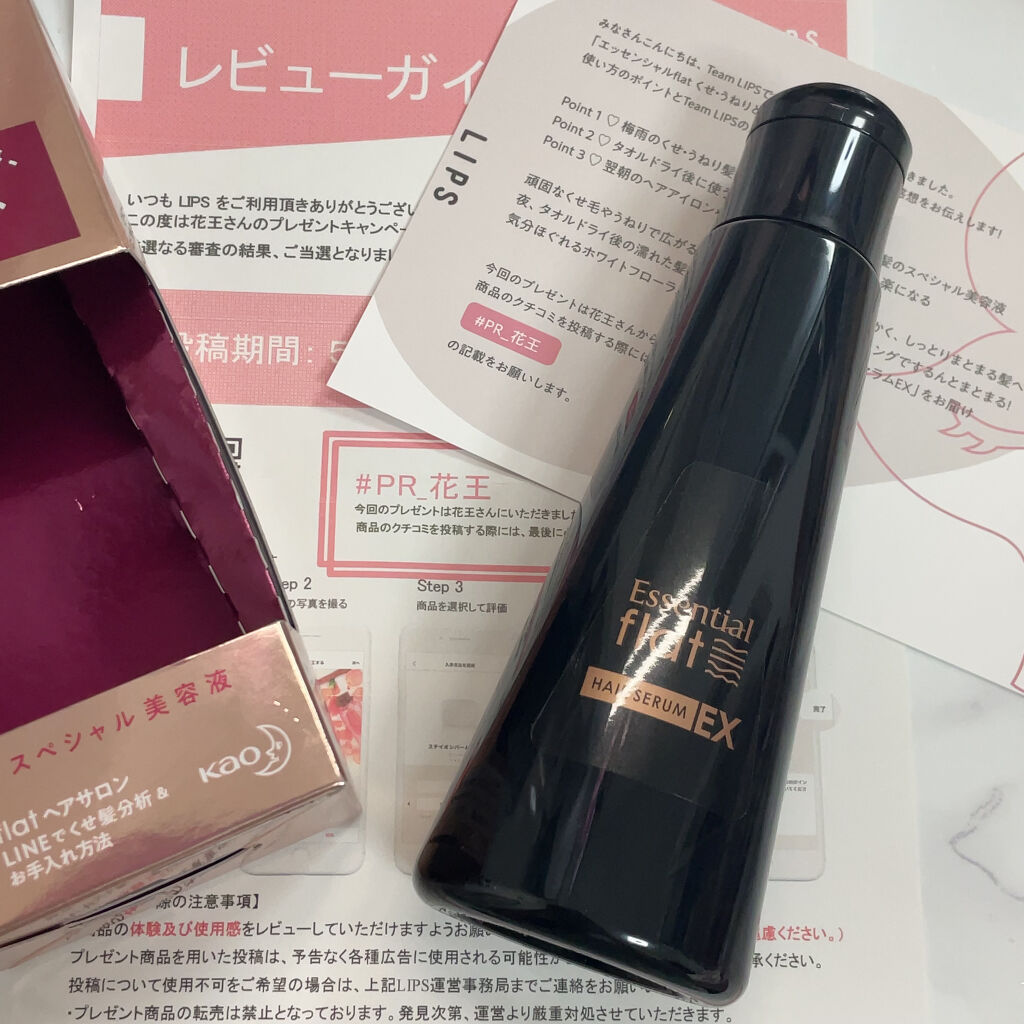 くせ・うねりときほぐしセラムEX/エッセンシャル flat/ヘアオイルを使ったクチコミ（2枚目）