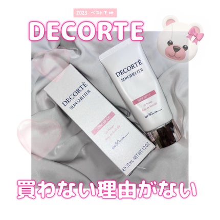 サンシェルター トーンアップCC/DECORTÉ/CCクリームを使ったクチコミ(1枚目)