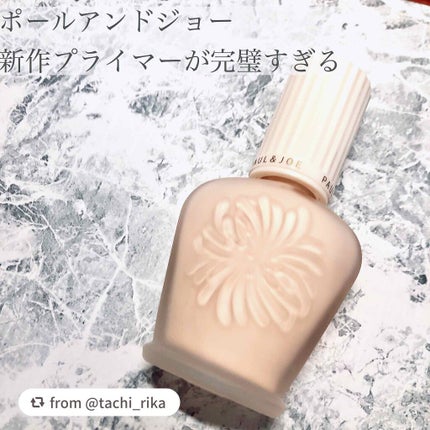 プロテクティング ファンデーション プライマー /PAUL & JOE BEAUTE/化粧下地を使ったクチコミ(1枚目)