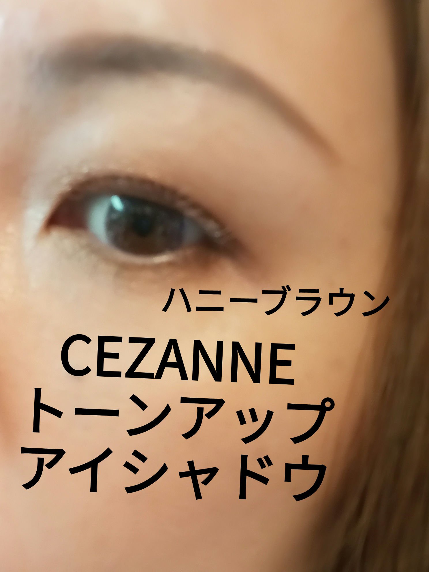 トーンアップアイシャドウ/CEZANNE/アイシャドウパレットを使ったクチコミ（1枚目）