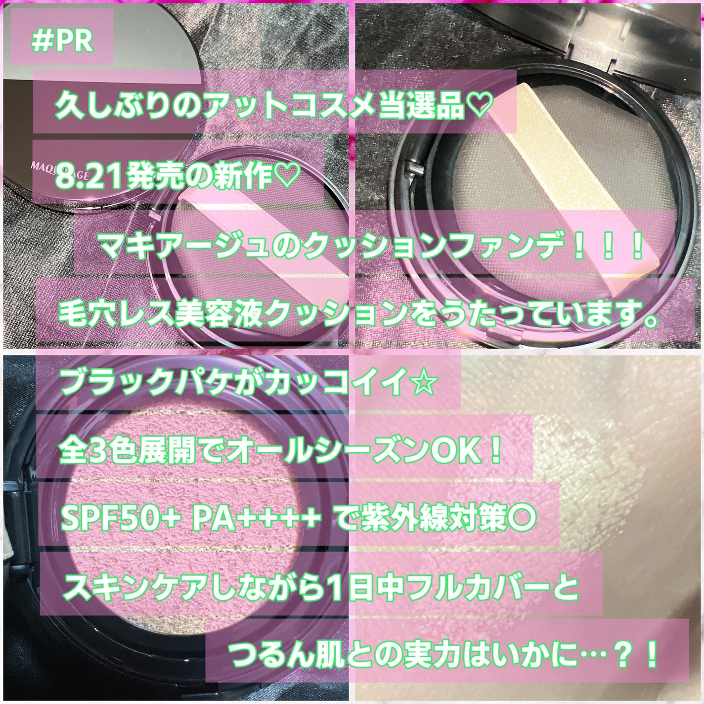 ドラマティックエッセンスクッション グロウ/マキアージュ/クッションファンデーションを使ったクチコミ(3枚目)