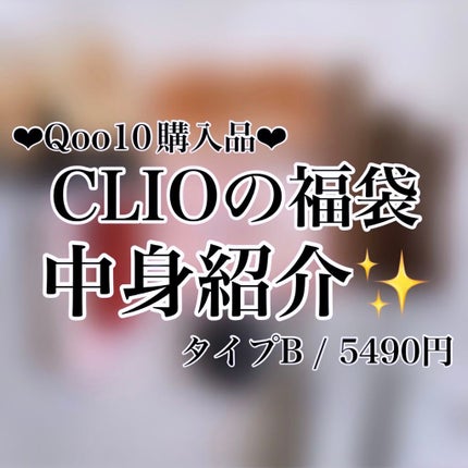 プロ ブラッシャー パレット/CLIO/パウダーチークを使ったクチコミ(1枚目)