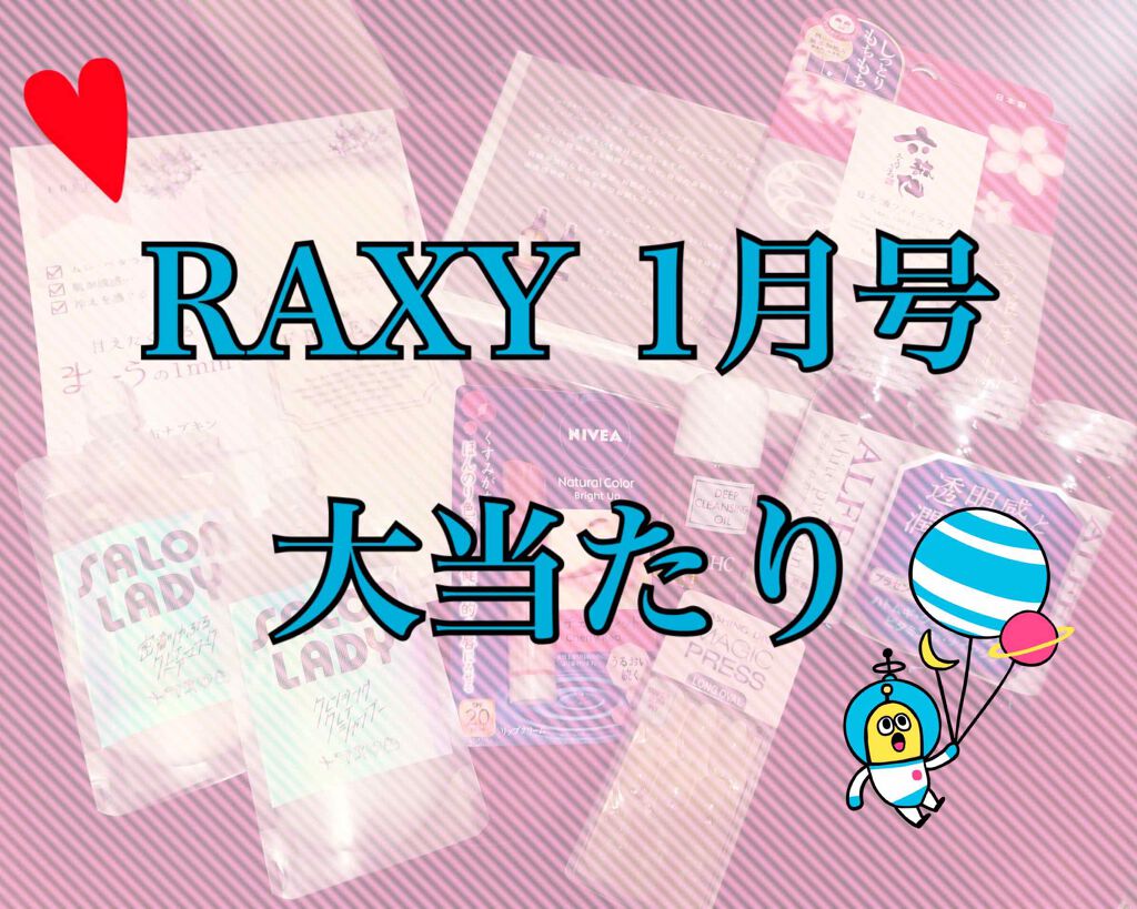 RAXY/Rakuten/その他を使ったクチコミ(1枚目)