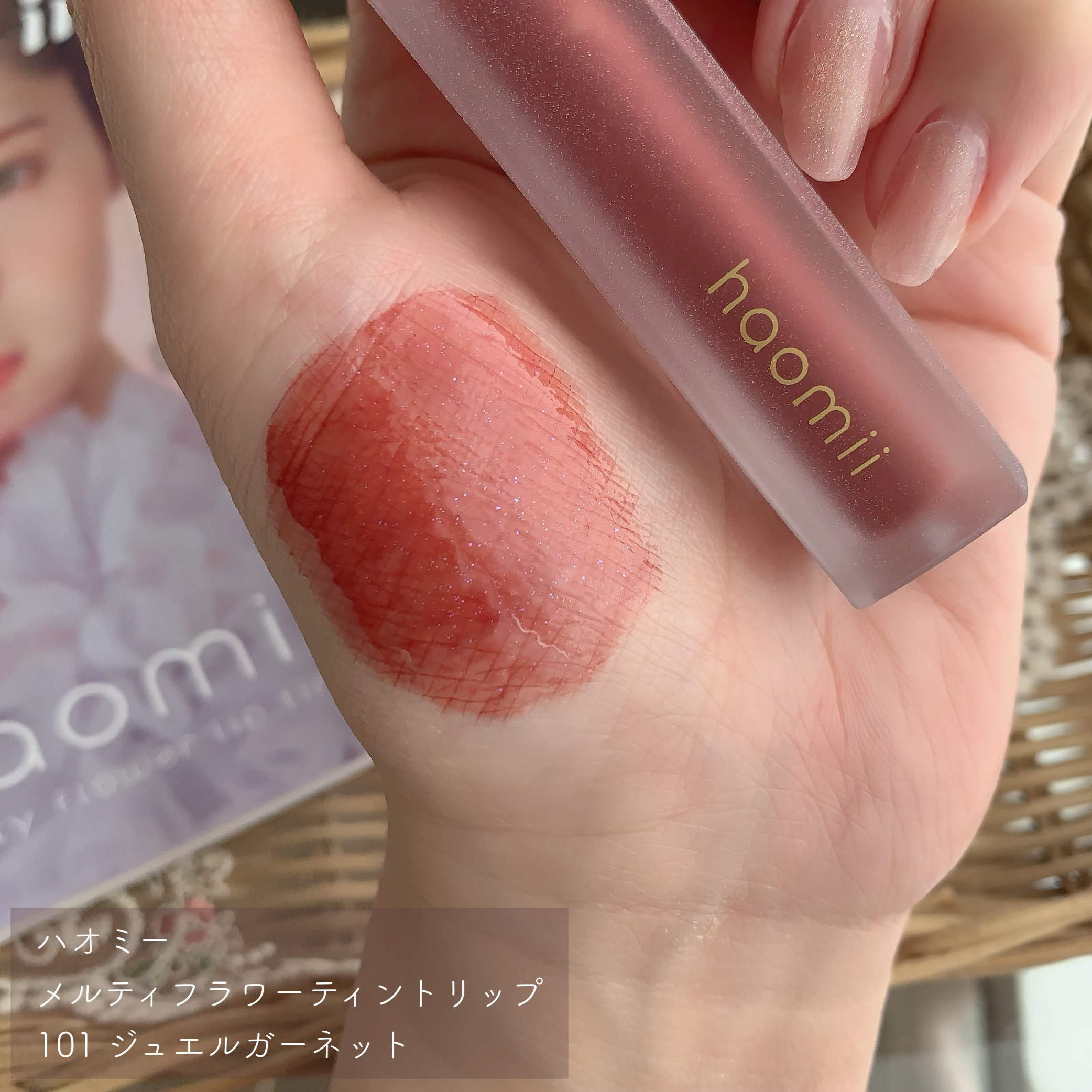 Melty flower lip tint/haomii/口紅を使ったクチコミ（2枚目）