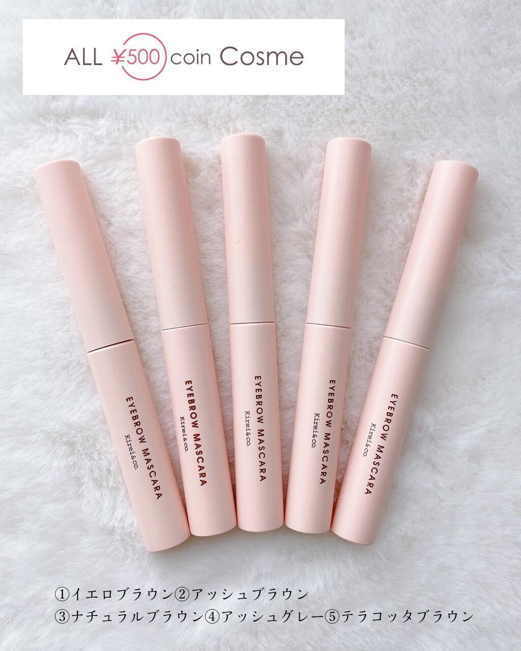 yu♡ on LIPS 「ワンコイン❓コスメ⁉️👀Kirei&co.新作コスメ💋3月15..」(3枚目)