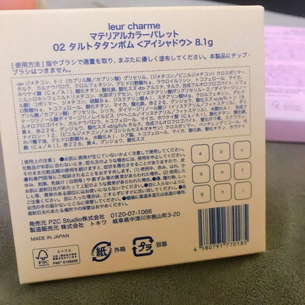 マテリアルカラーパレット/leur charme/アイシャドウパレットを使ったクチコミ(4枚目)