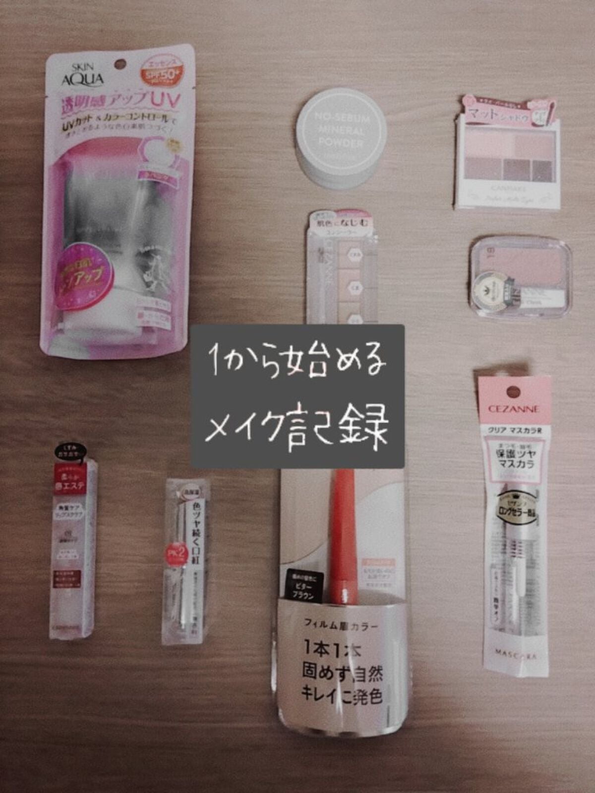 パーフェクトマルチアイズ/キャンメイク/アイシャドウパレットを使ったクチコミ(1枚目)