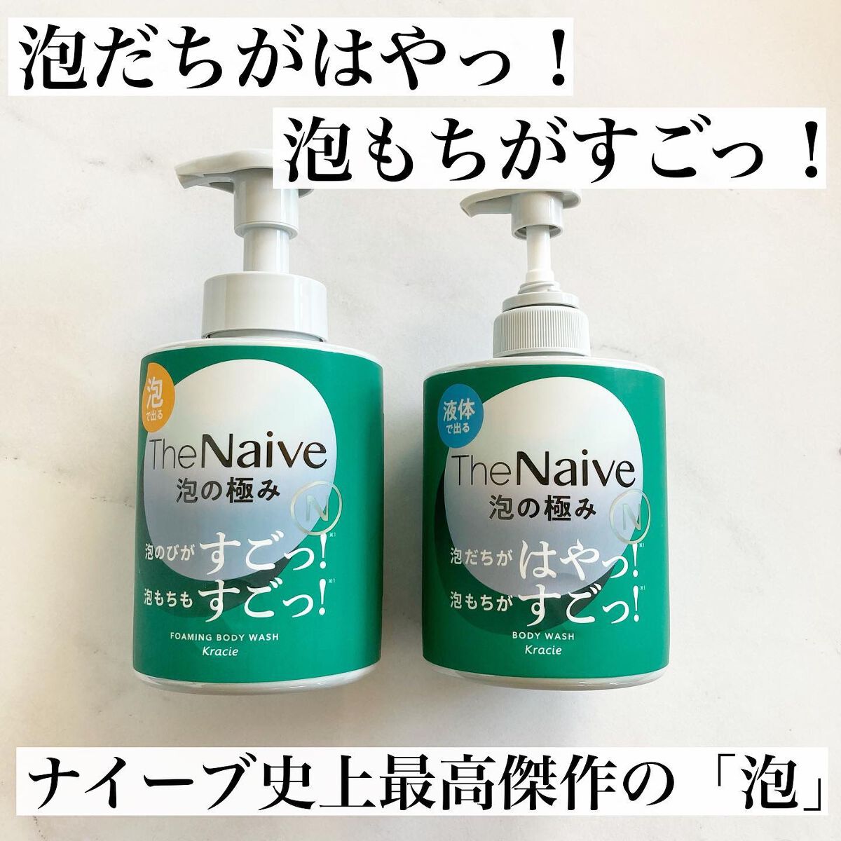 The Naive ボディソープ 液体タイプ　/ナイーブ/ボディソープを使ったクチコミ（1枚目）
