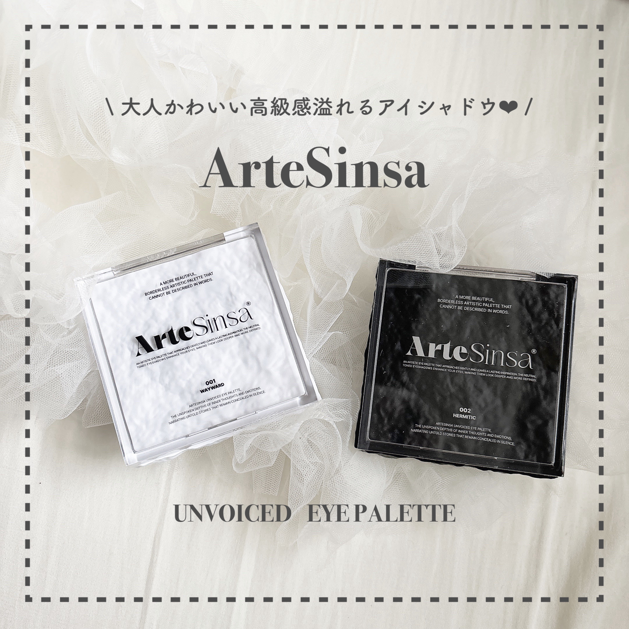 アンボイスドアイシャドウパレット/ArteSinsa/アイシャドウパレットを使ったクチコミ（1枚目）