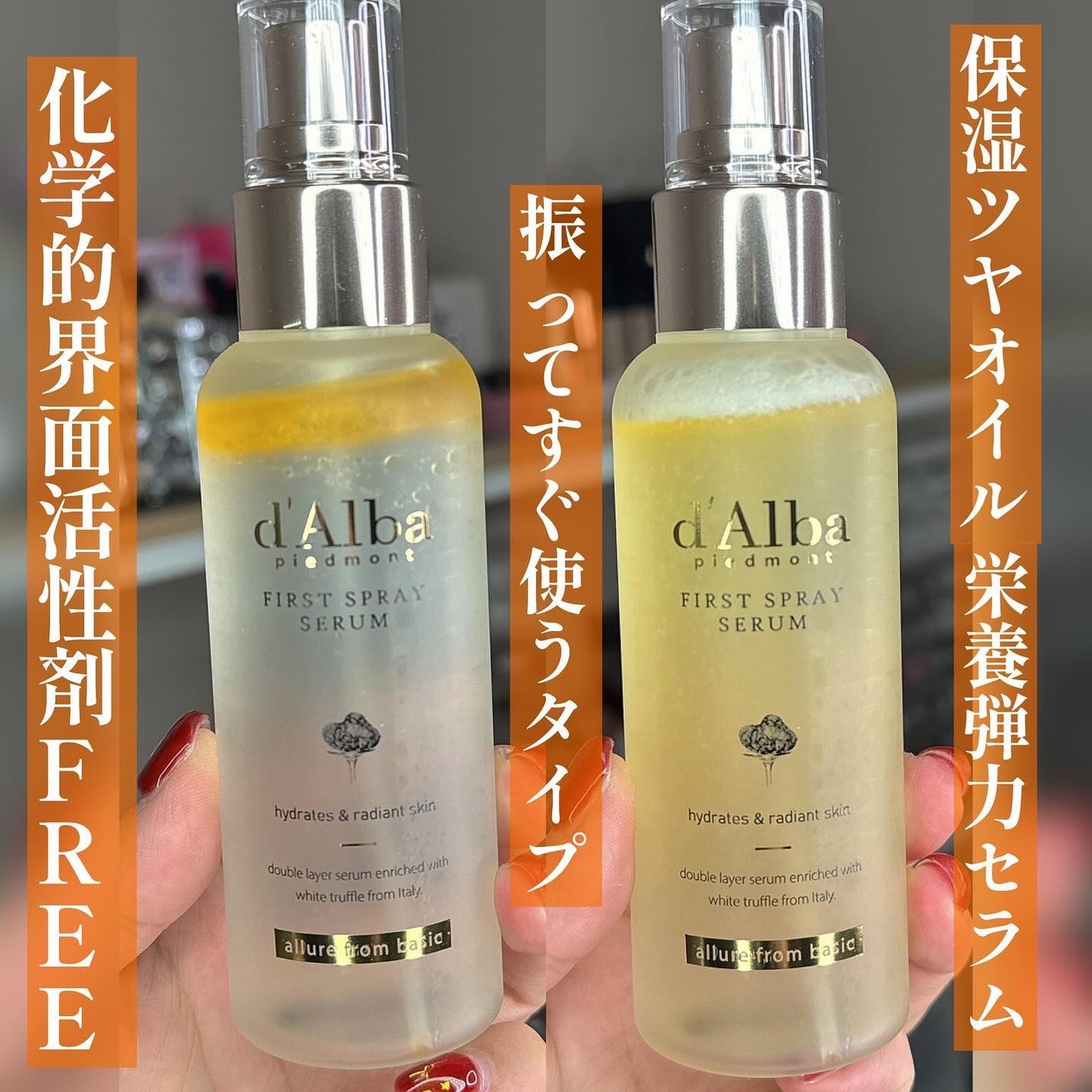 ダルバ ホワイトトリュフファーストスプレーセラム/ダルバ/ミスト状化粧水を使ったクチコミ(3枚目)