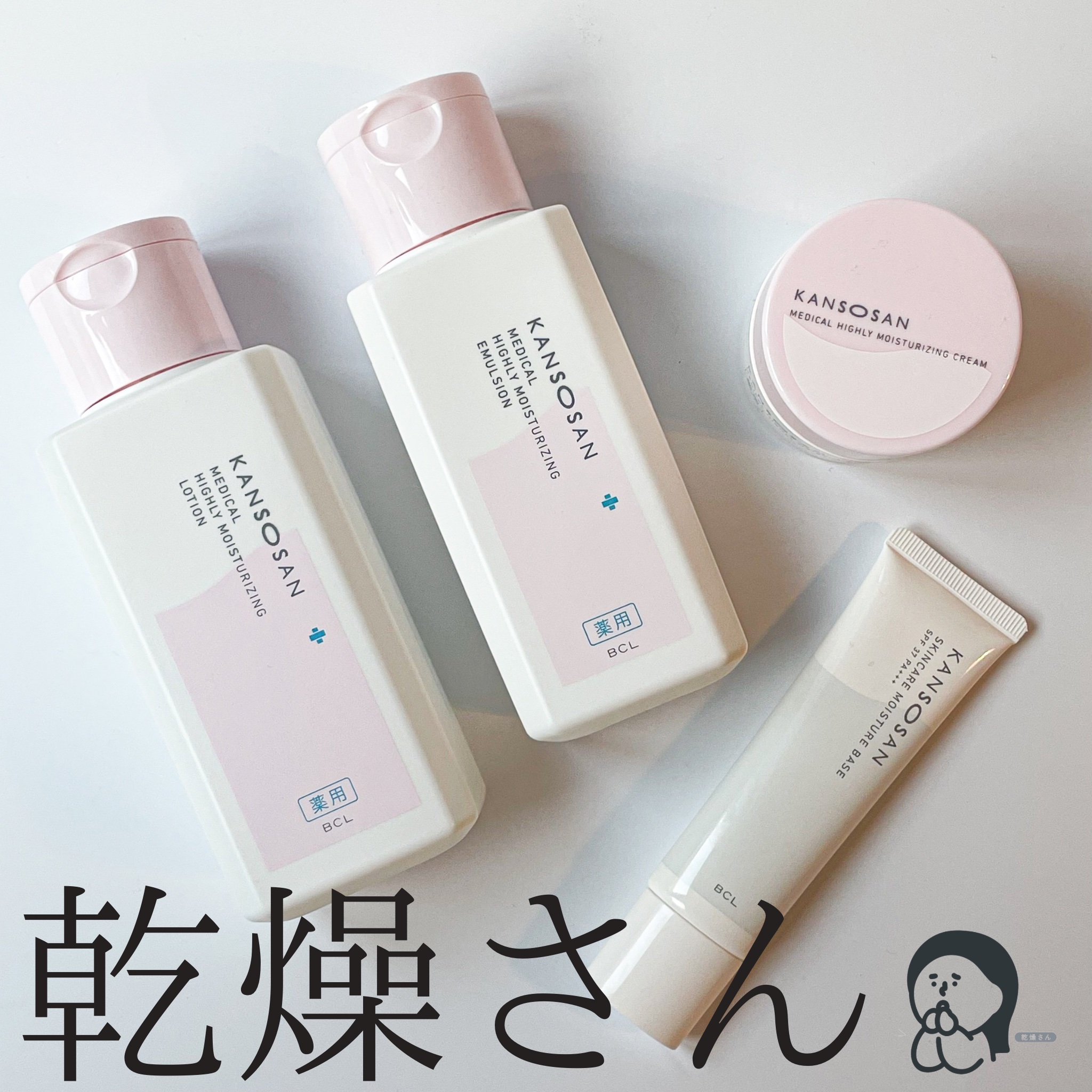 乾燥さん 保湿力スキンケア下地 /乾燥さん/化粧下地を使ったクチコミ（1枚目）