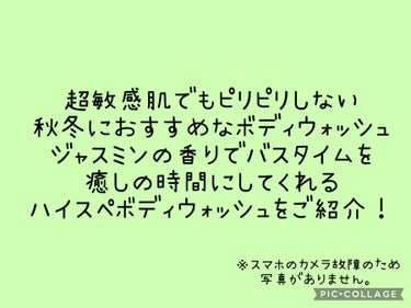 ボディウォッシュ 発酵＆ビューティーシリーズ ハリ＆うるおい/ダヴ/ボディソープを使ったクチコミ（1枚目）