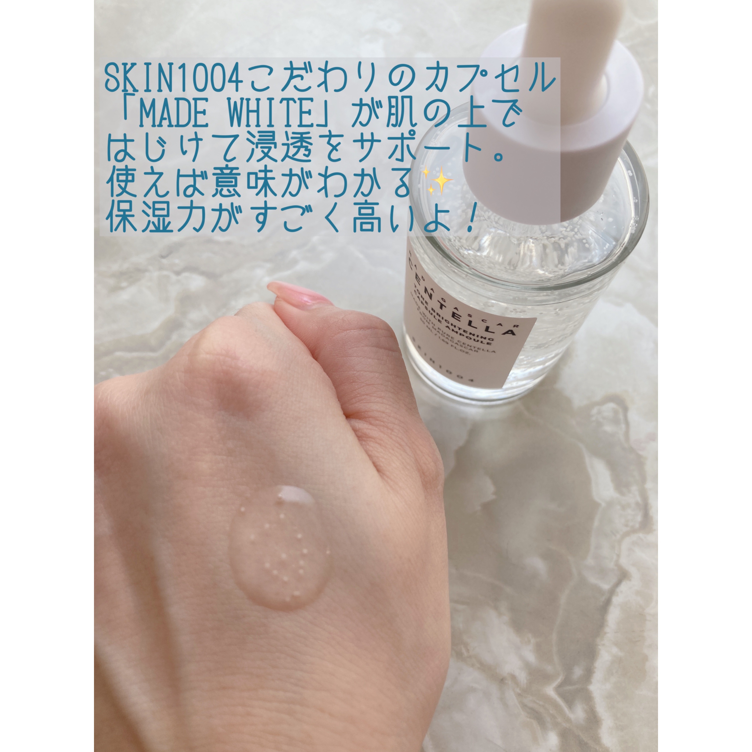 トーンブライトニング カプセルアンプル/SKIN1004/美容液を使ったクチコミ（2枚目）