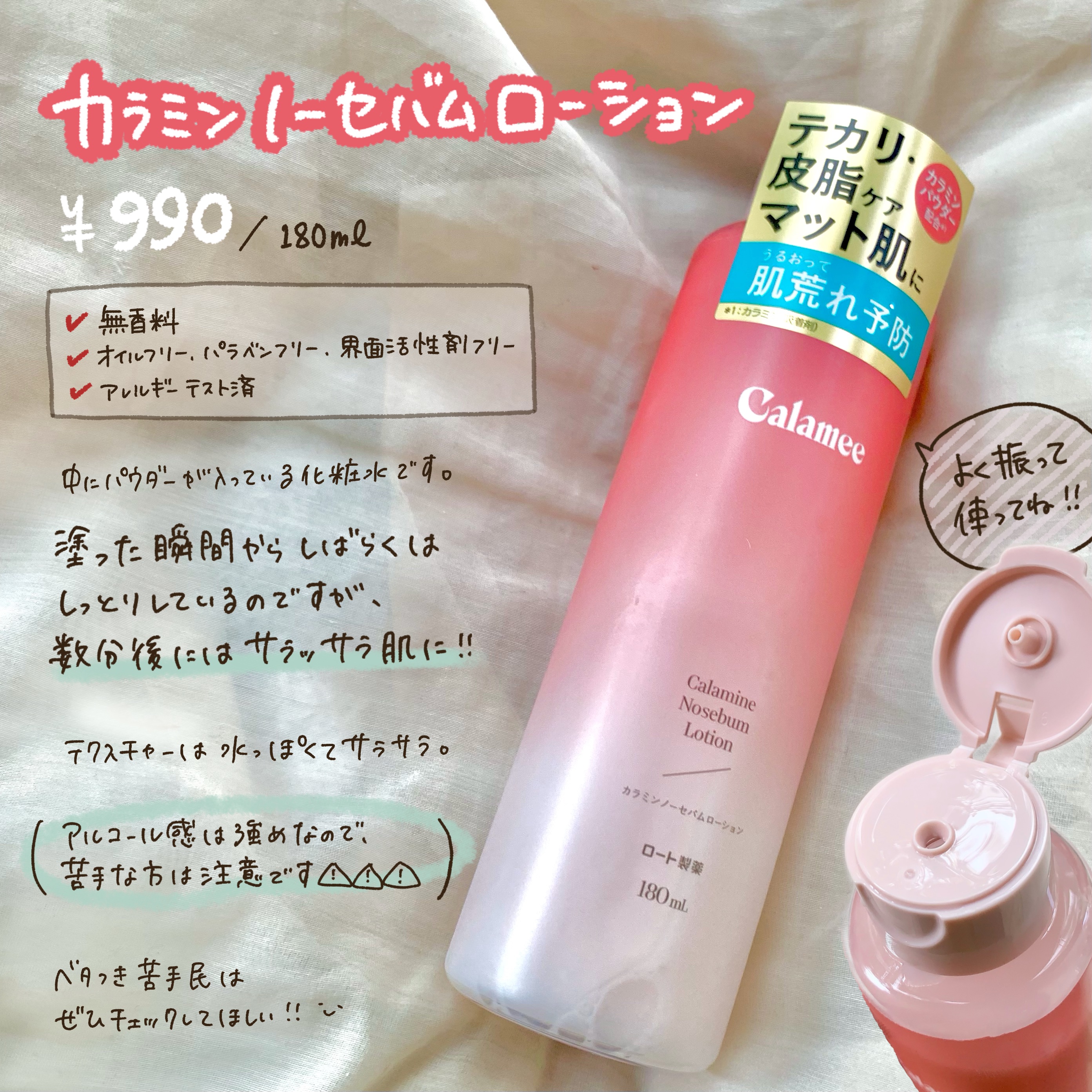 カラミー カラミンノーセバムジェル/Calamee/フェイスクリームを使ったクチコミ（3枚目）