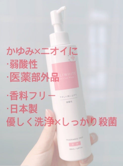 薬用マイルドケアウォッシュ/DELIWHITE/デリケートゾーンケアを使ったクチコミ(2枚目)