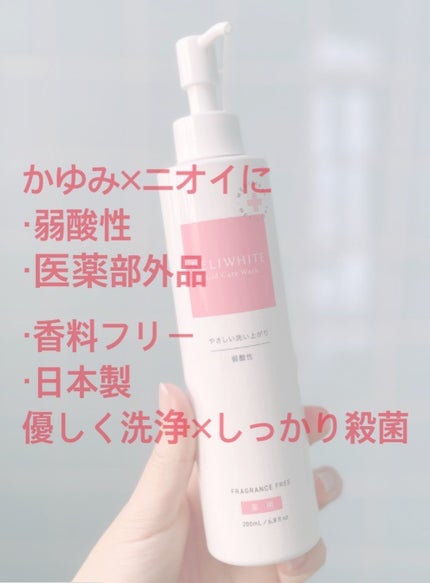 薬用マイルドケアウォッシュ/DELIWHITE/デリケートゾーンケアを使ったクチコミ(2枚目)