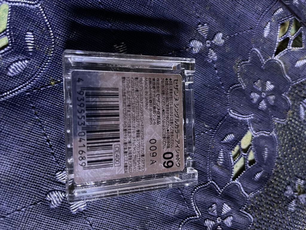 シングルカラーアイシャドウ/CEZANNE/単色アイシャドウを使ったクチコミ(2枚目)