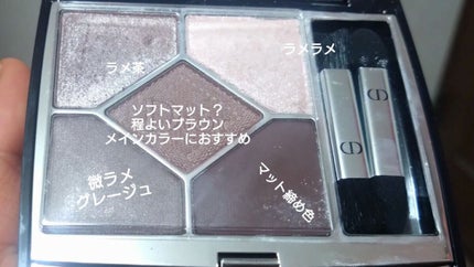 【旧】サンク クルール クチュール/Dior/アイシャドウパレットを使ったクチコミ(1枚目)
