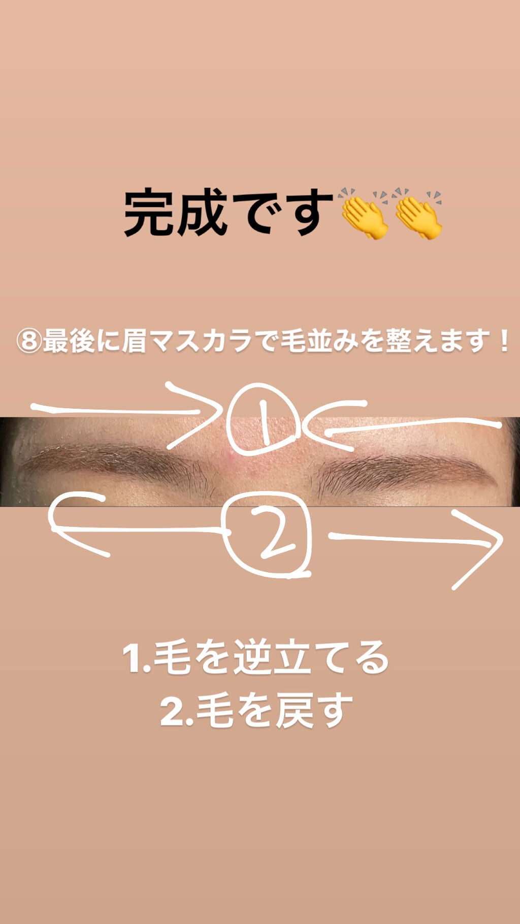 カラーチェンジアイブロウ/キャンメイク/眉マスカラを使ったクチコミ(10枚目)