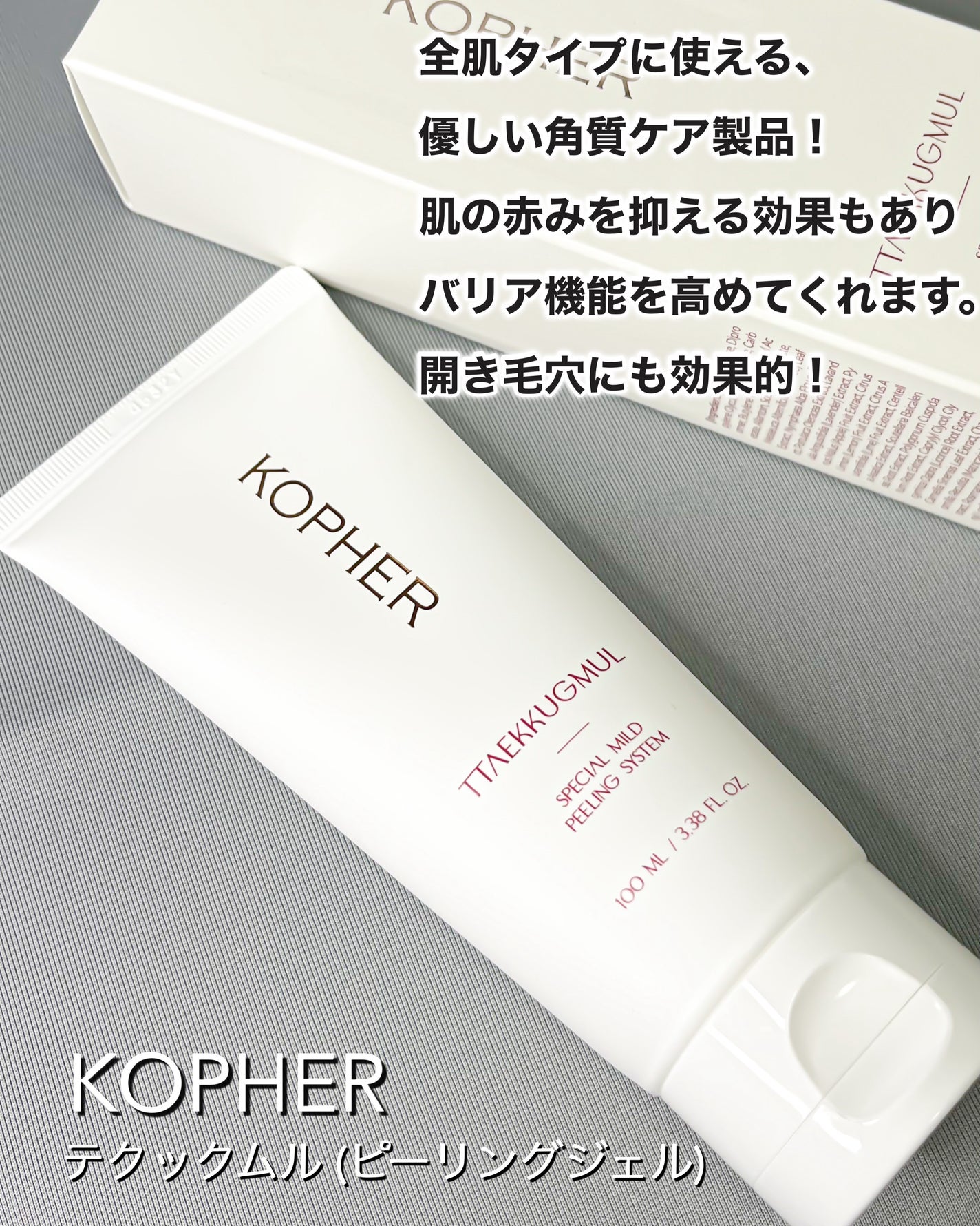 CALMING OCEAN SUNCREAM/KOPHER/日焼け止めクリームを使ったクチコミ(7枚目)